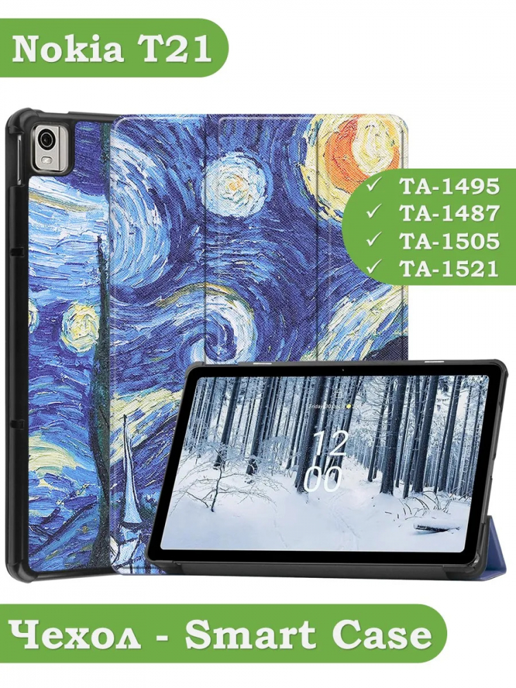 Чехол для Nokia T21 (Ван Гог)