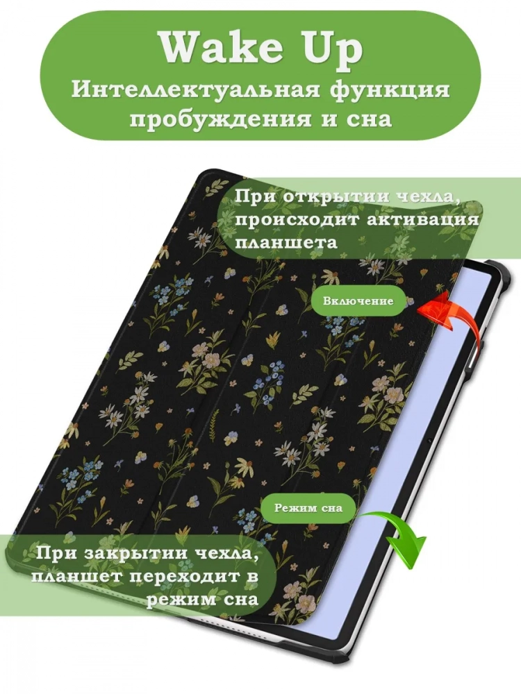 Чехол для Huawei MatePad 11.5"S (TGR-W09), Цветочки Чехол для Huawei MatePad 11.5"S (TGR-W09), Цветочки