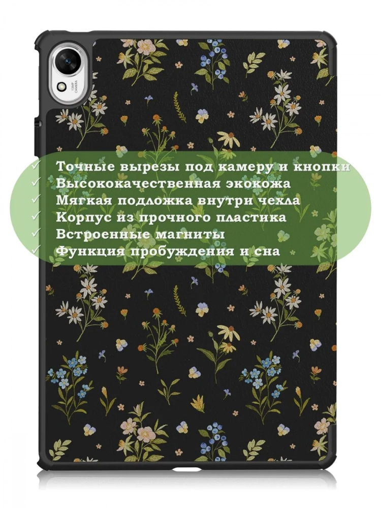 Чехол для Huawei MatePad 11.5"S (TGR-W09), Цветочки Чехол для Huawei MatePad 11.5"S (TGR-W09), Цветочки