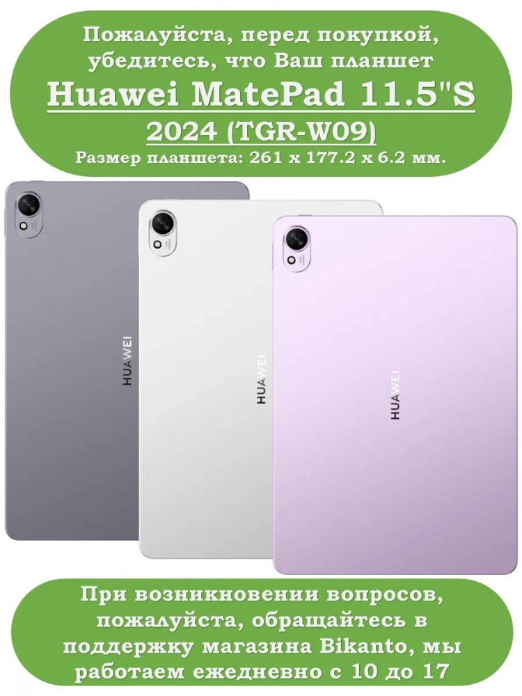Чехол для Huawei MatePad 11.5"S (TGR-W09), Цветочки Чехол для Huawei MatePad 11.5"S (TGR-W09), Цветочки
