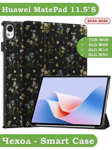 Чехол для Huawei MatePad 11.5"S (TGR-W09), Рисунок 3