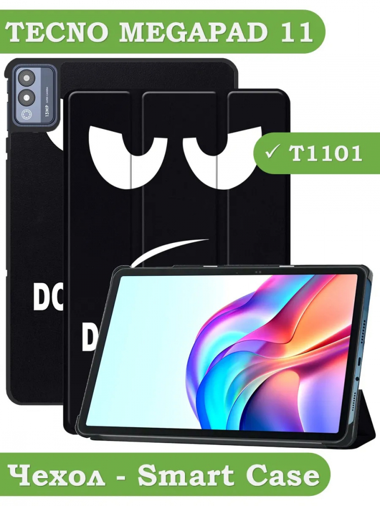 Чехол для TECNO MEGAPAD 11 (Don't Touch Me)
