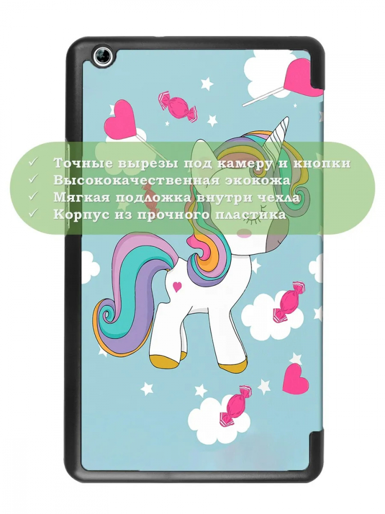 Чехол для Huawei MediaPad M3 Lite 8.0 (Волшебная лошадка)