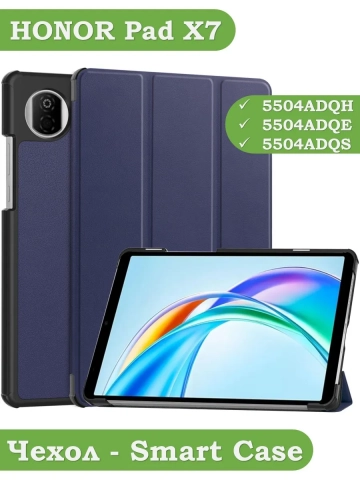 Чехол для HONOR Pad X7 2025 8.7" (5504ADQH) (темно-синий)