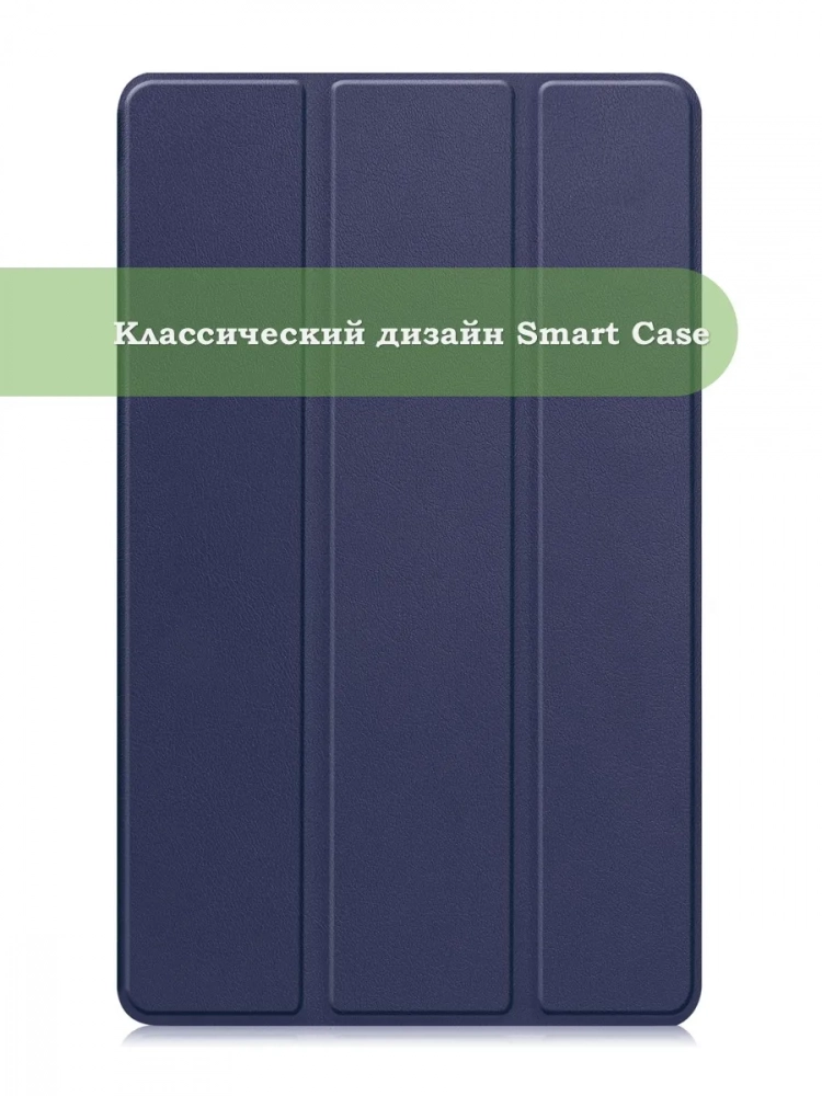 Чехол для HONOR Pad X7 2025 8.7" (5504ADQH) (темно-синий) Чехол для HONOR Pad X7 2025 8.7" (5504ADQH) (темно-синий)