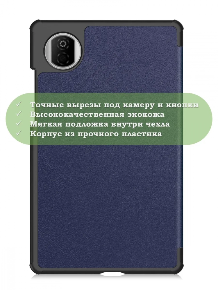 Чехол для HONOR Pad X7 2025 8.7" (5504ADQH) (темно-синий) Чехол для HONOR Pad X7 2025 8.7" (5504ADQH) (темно-синий)