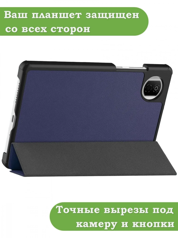 Чехол для HONOR Pad X7 2025 8.7" (5504ADQH) (темно-синий) Чехол для HONOR Pad X7 2025 8.7" (5504ADQH) (темно-синий)