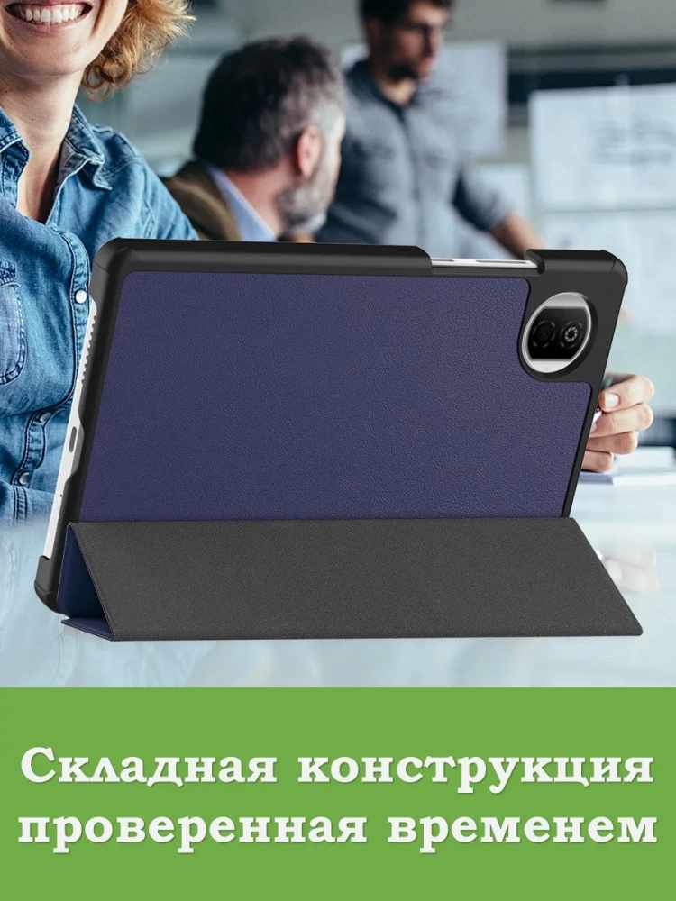 Чехол для HONOR Pad X7 2025 8.7" (5504ADQH) (темно-синий) Чехол для HONOR Pad X7 2025 8.7" (5504ADQH) (темно-синий)