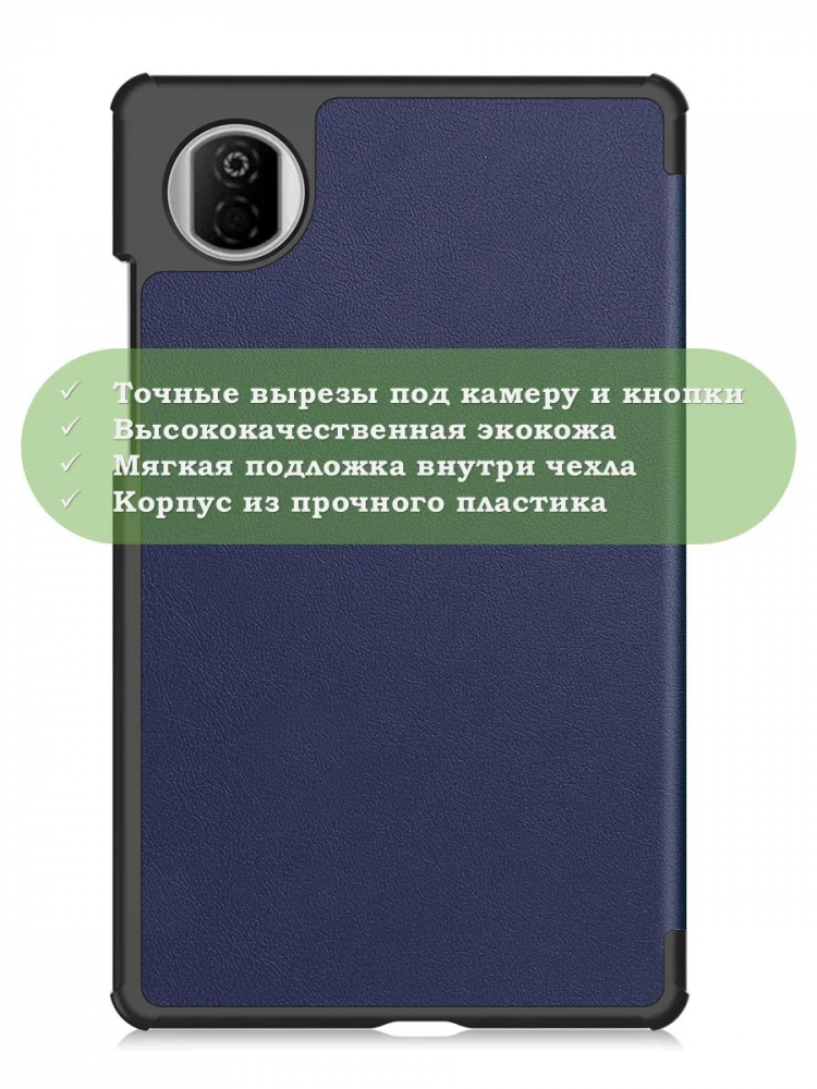 Чехол для Pad X7 (темно-синий)