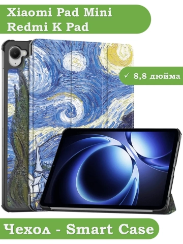 Чехол для Xiaomi Pad Mini (Redmi K Pad) (Ван Гог)