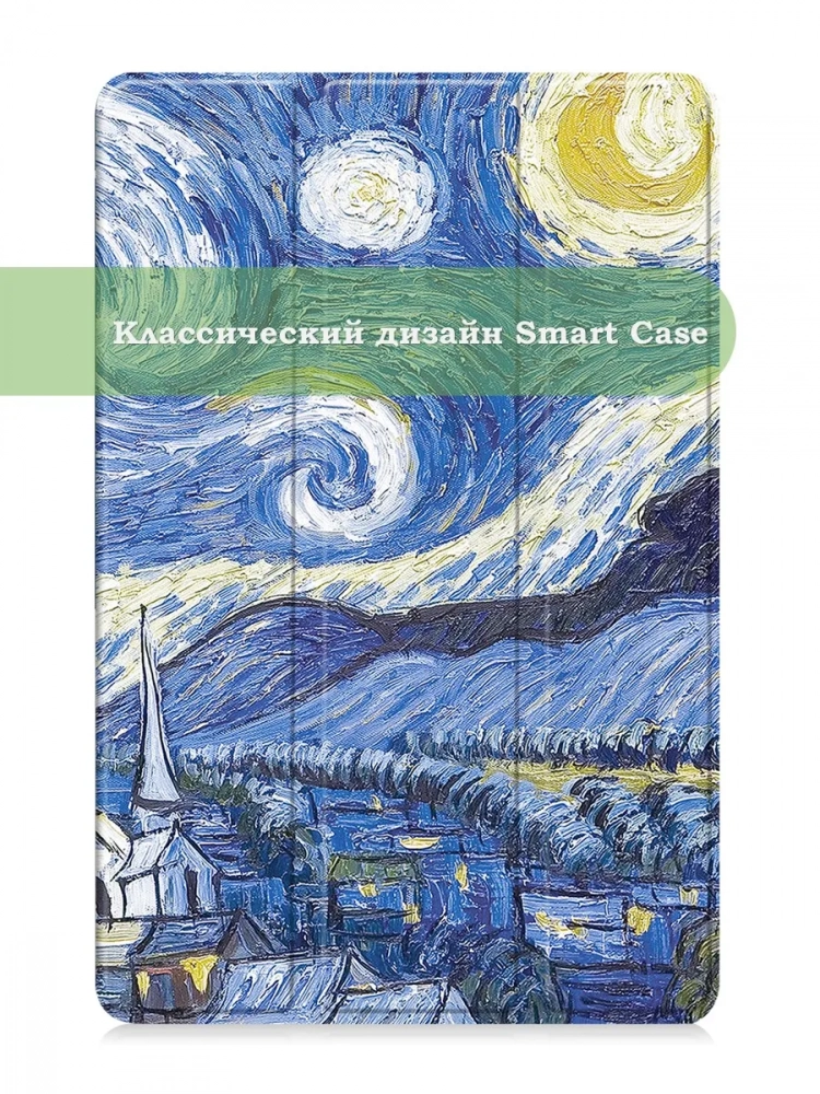 Чехол для Xiaomi Pad Mini (Redmi K Pad) (Ван Гог)