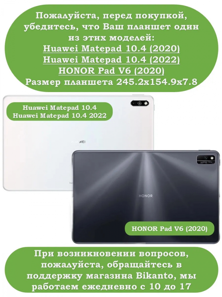 К/Ч для Huawei Matepad 10.4, Honor V6 (черный), поворотный, БЕЗ КЛАВИАТУРЫ