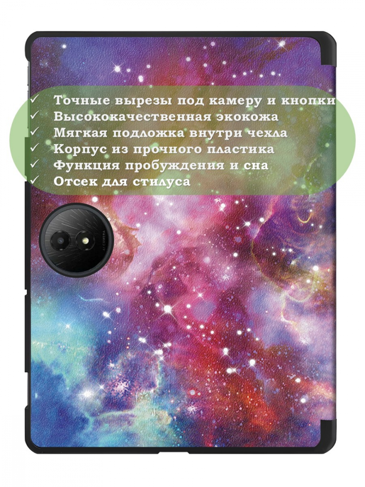 Чехол для TCL 11 Plus 11,5 (Млечный Путь)