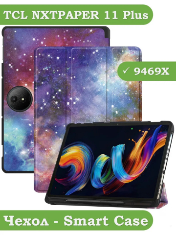 Чехол для TCL 11 Plus 11,5 (Млечный Путь)