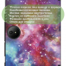 Чехол для TCL 11 Plus 11,5 (Млечный Путь)