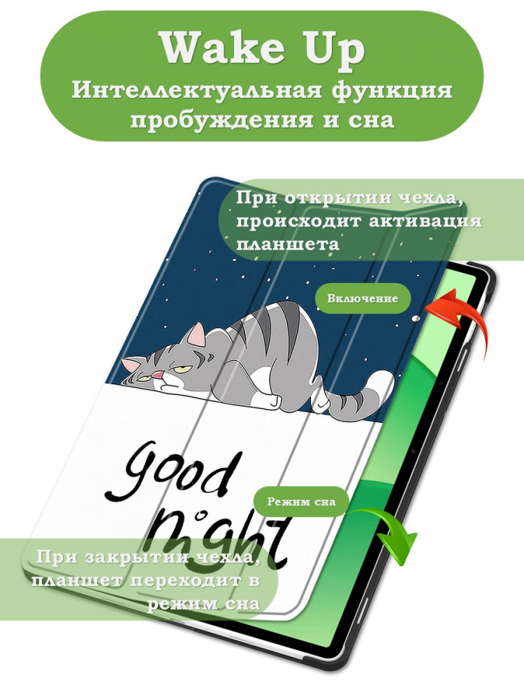 Чехол для Oppo Pad SE, OnePlus Pad Lite (Сонный кот)