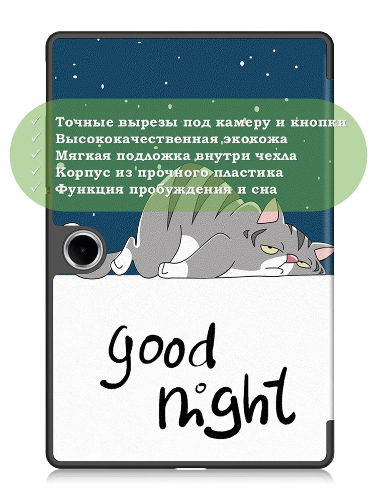 Чехол для Oppo Pad SE, OnePlus Pad Lite (Сонный кот)