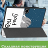 Чехол для Oppo Pad SE, OnePlus Pad Lite (Сонный кот)