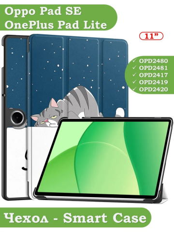 Чехол для Oppo Pad SE, OnePlus Pad Lite (Сонный кот)