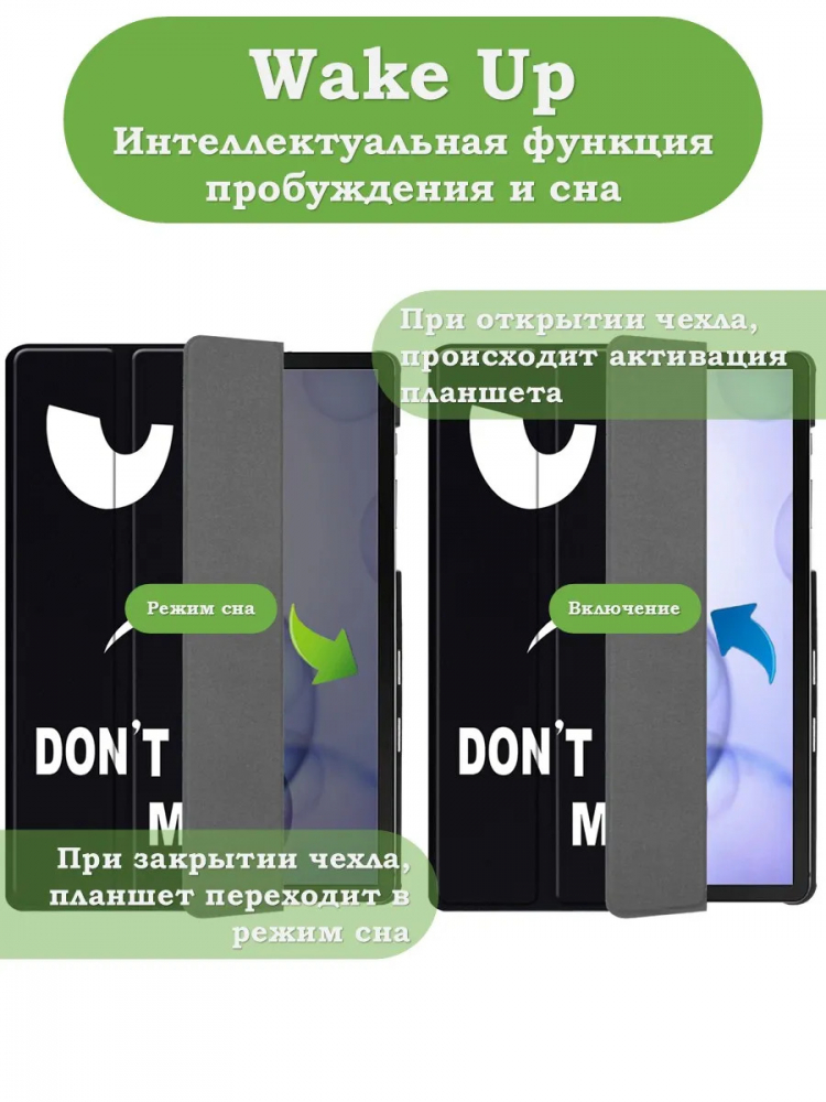 Чехол для S6/T860 (Don't Touch Me)