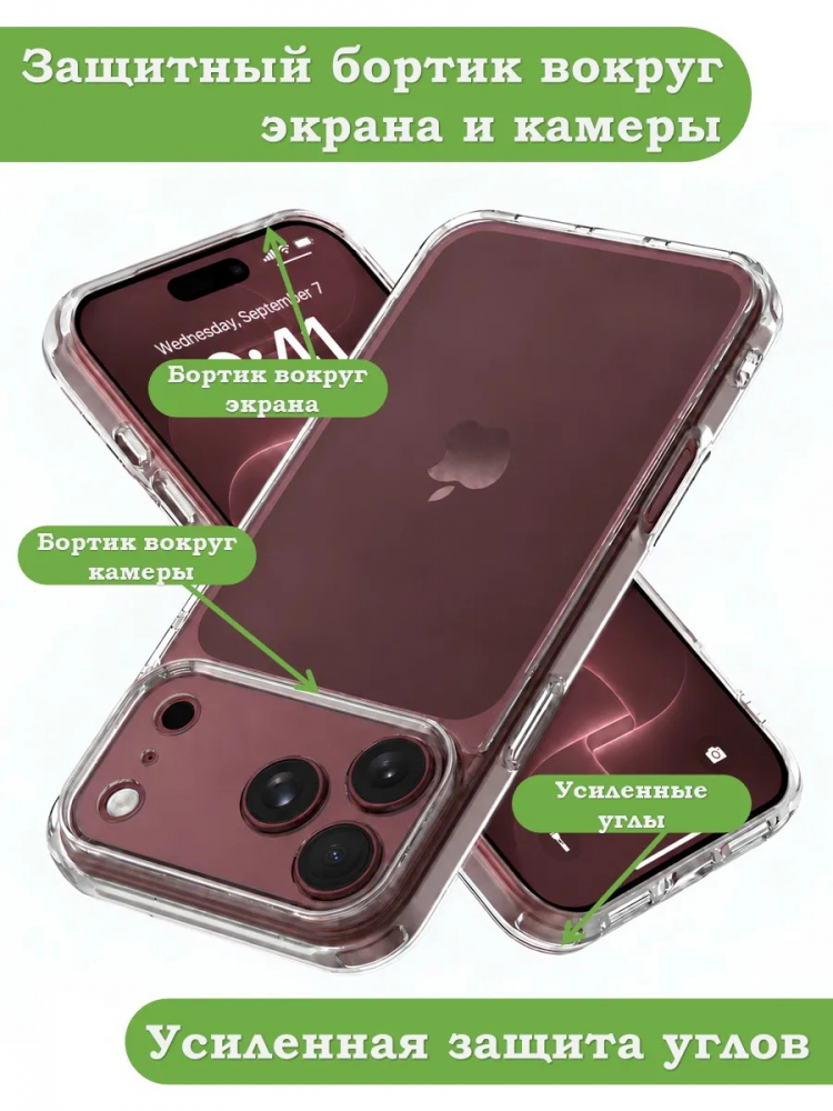 Чехол для iPhone 18 Pro