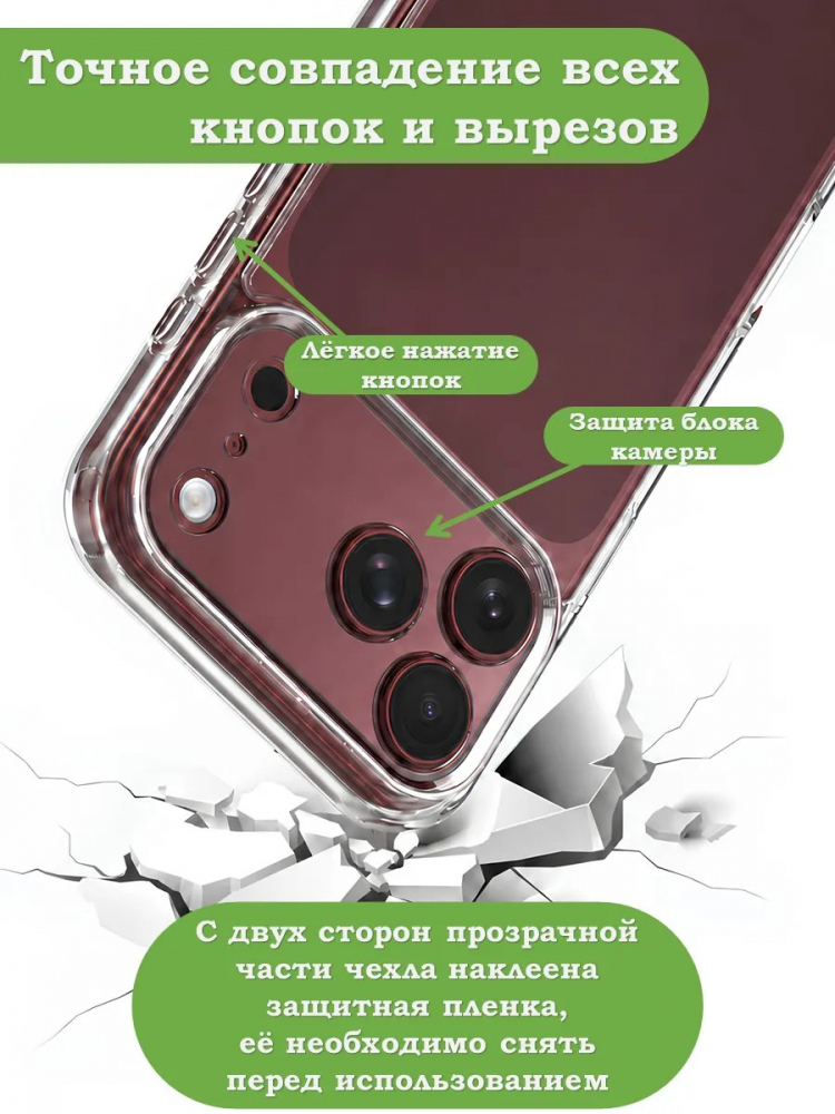 Чехол для iPhone 18 Pro