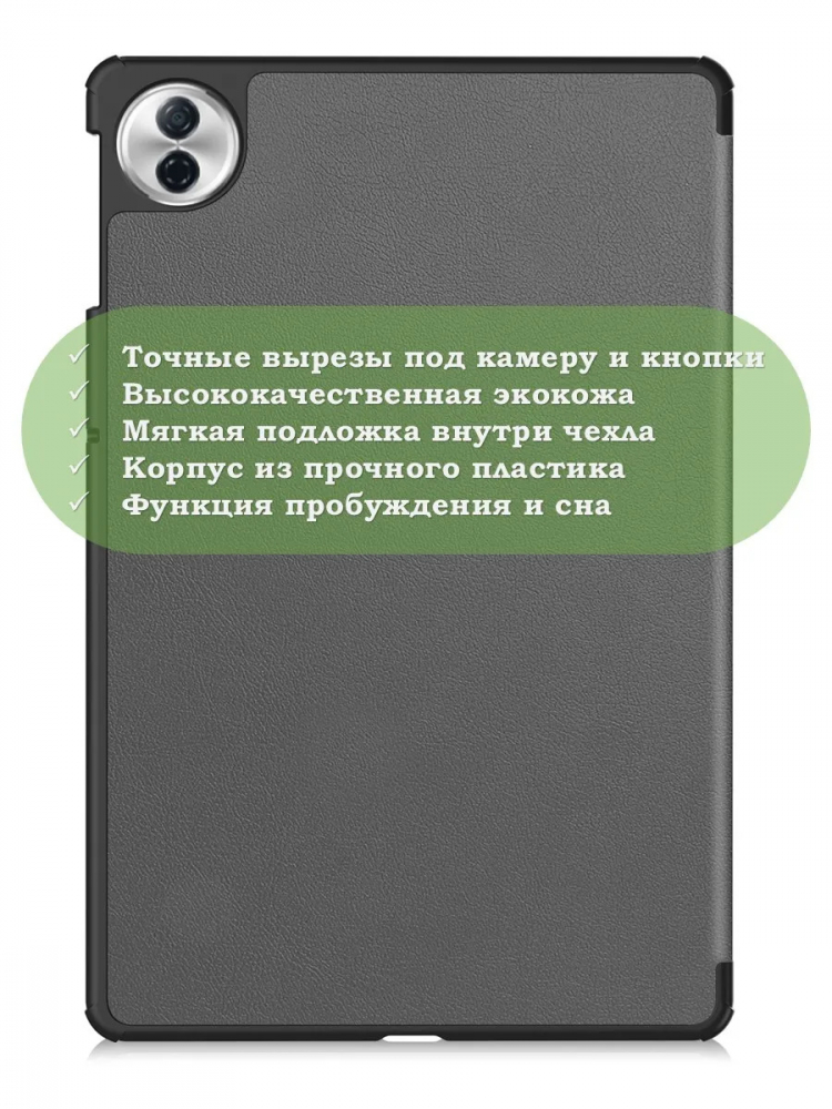 Чехол для Honor Pad 10, 20, 20 Pro (серый)