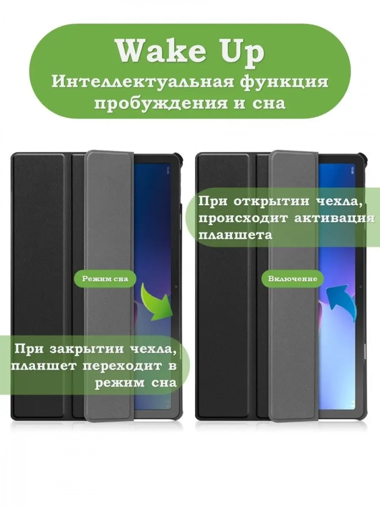 Чехол для Lenovo Tab M10 Plus (Gen 3), чёрный Чехол для Lenovo Tab M10 Plus (Gen 3), чёрный