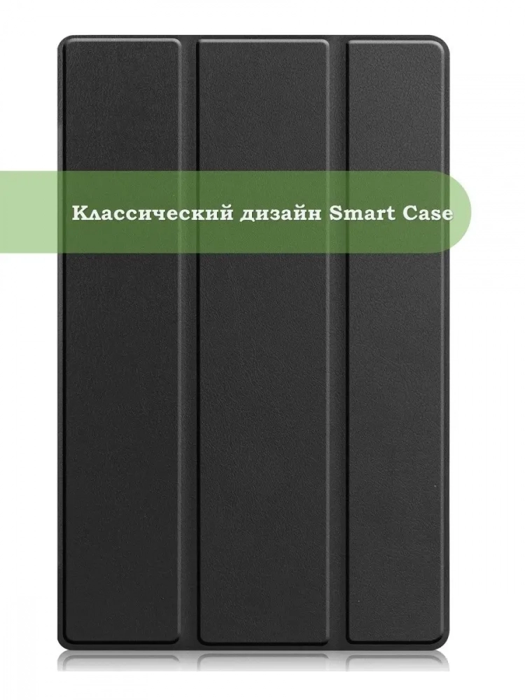 Чехол для Lenovo Tab M10 Plus (Gen 3), чёрный Чехол для Lenovo Tab M10 Plus (Gen 3), чёрный