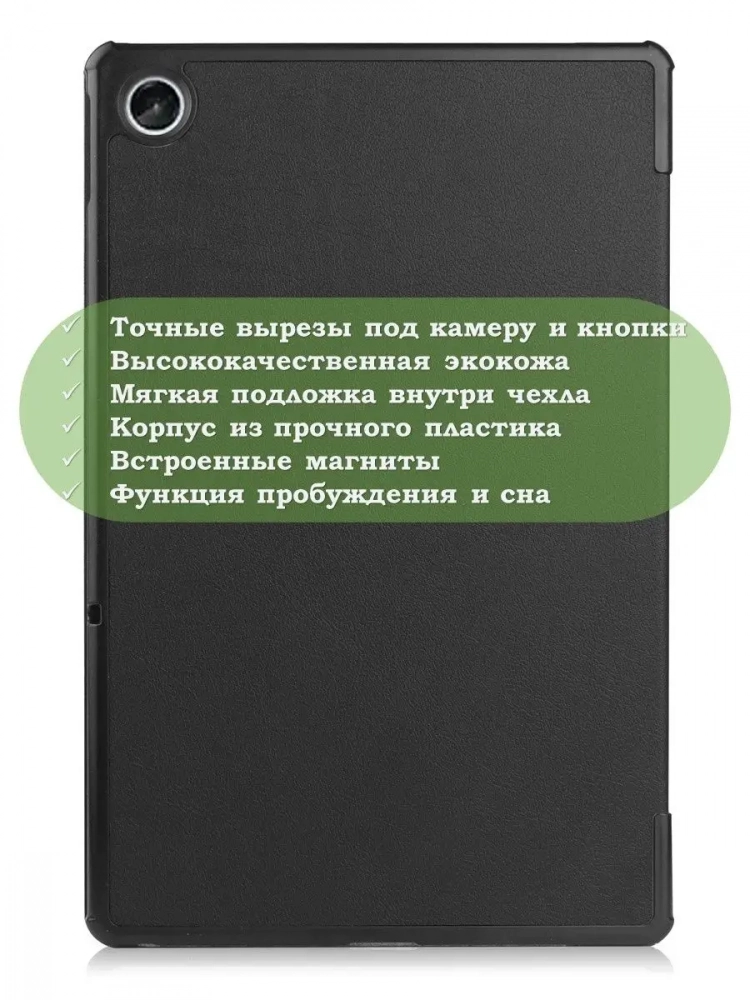 Чехол для Lenovo Tab M10 Plus (Gen 3), чёрный Чехол для Lenovo Tab M10 Plus (Gen 3), чёрный