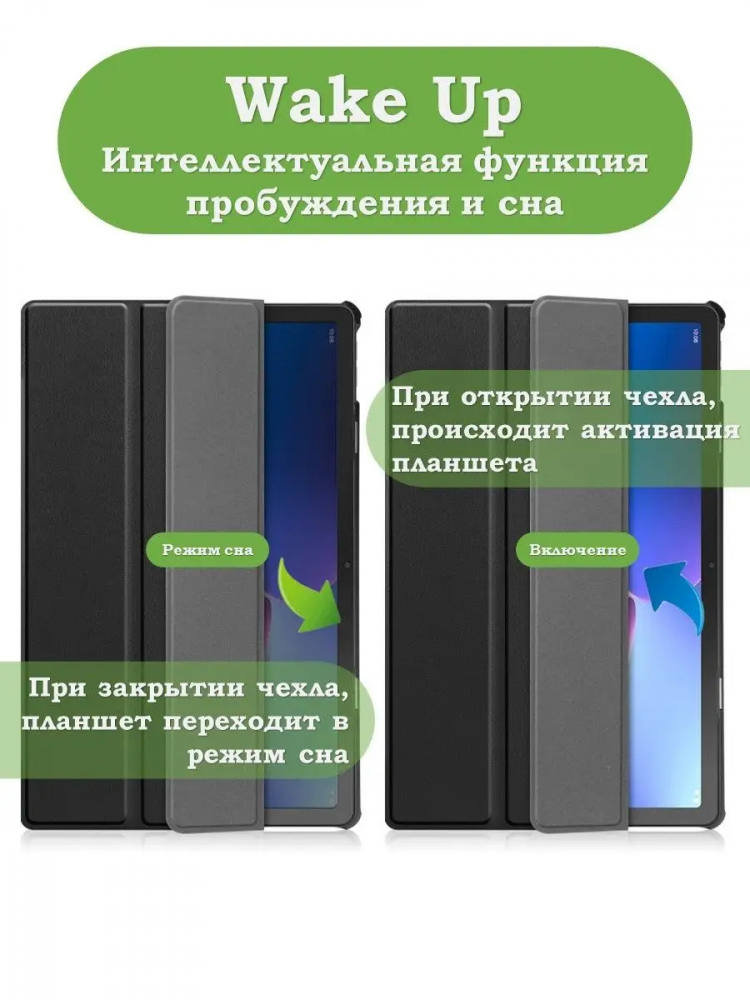 Чехол для Lenovo Tab M10 Plus (Gen 3), чёрный