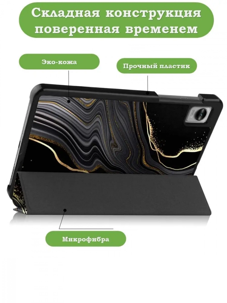 Чехол для Realme Pad Mini RMP2105, 8,7, Чёрный мрамор