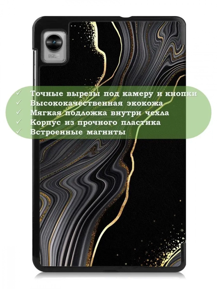 Чехол для Realme Pad Mini RMP2105, 8,7, Чёрный мрамор