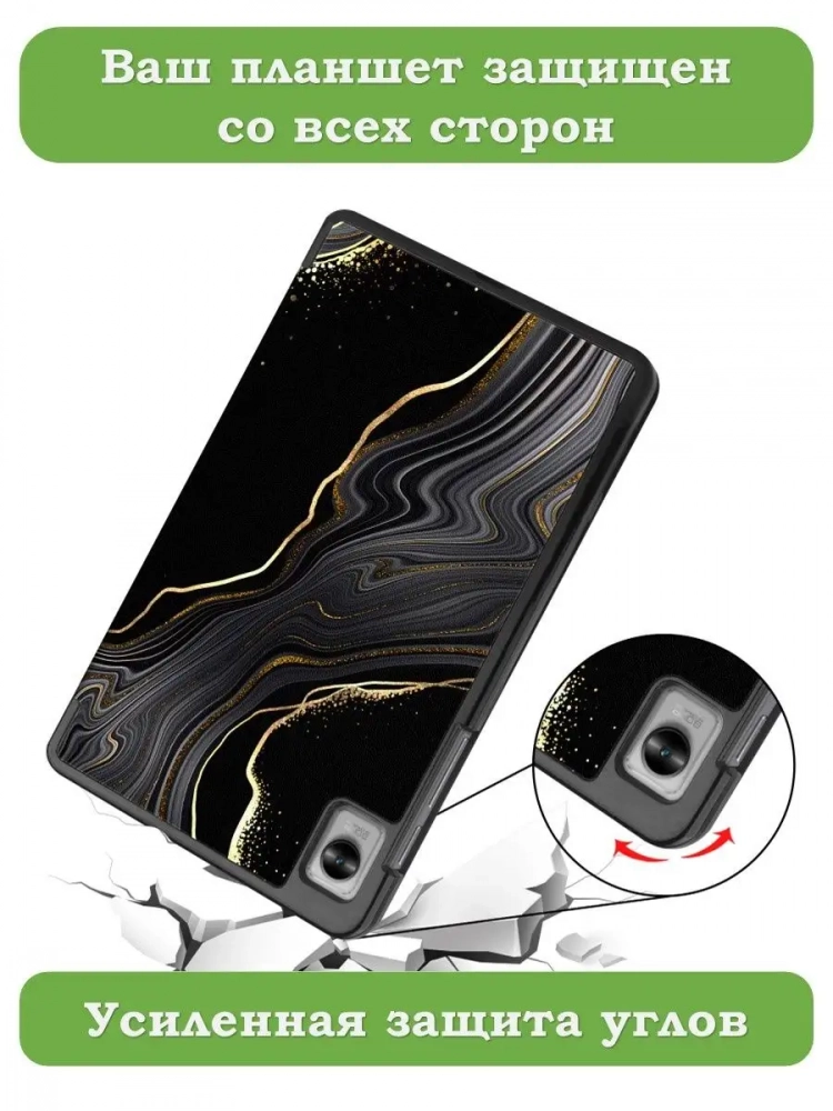 Чехол для Realme Pad Mini RMP2105, 8,7, Чёрный мрамор