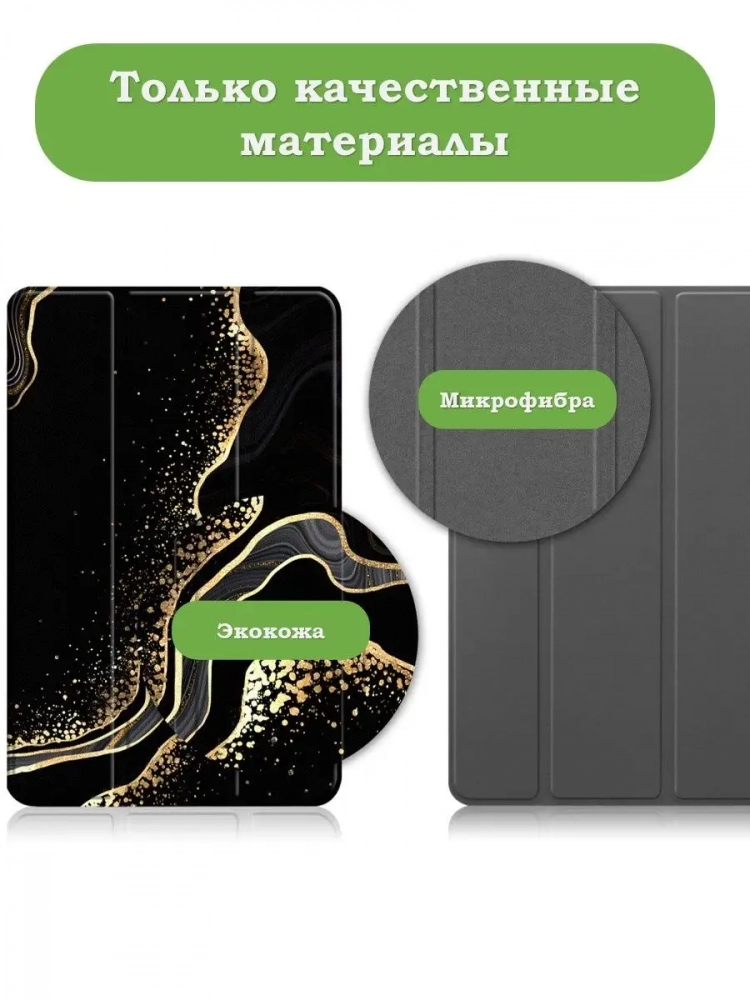 Чехол для Realme Pad Mini RMP2105, 8,7, Чёрный мрамор