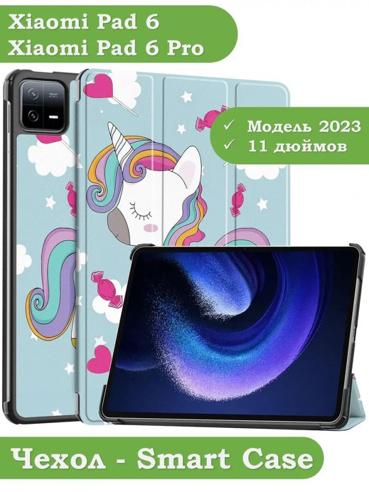 Чехол для Xiaomi Pad 6, Xiaomi Pad 6 Pro, Волшебная лошадка