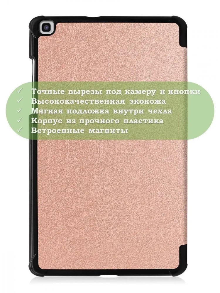 Чехол для Samsung Galaxy Tab A 8.0 (2019) T290, T295, розовое золото Чехол для Samsung Galaxy Tab A 8.0 (2019) T290, T295, розовое золото