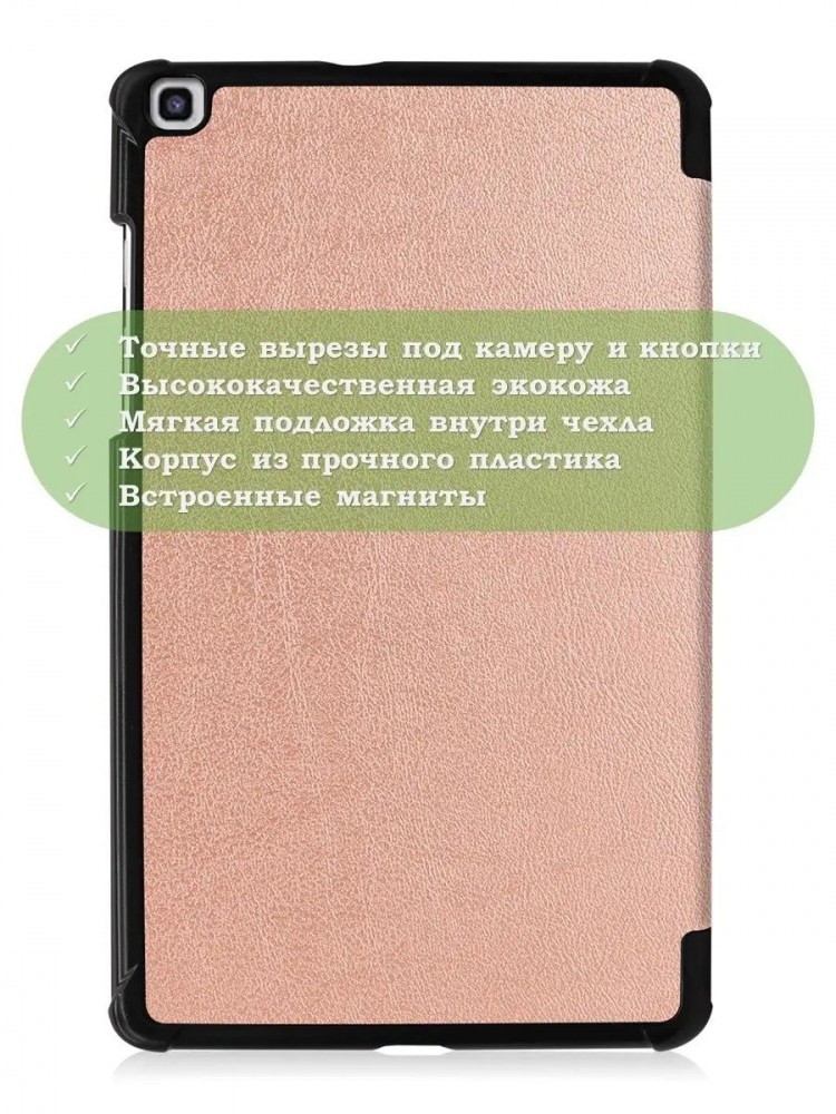 Чехол для Samsung Galaxy Tab A 8.0 (2019) T290, T295, розовое золото