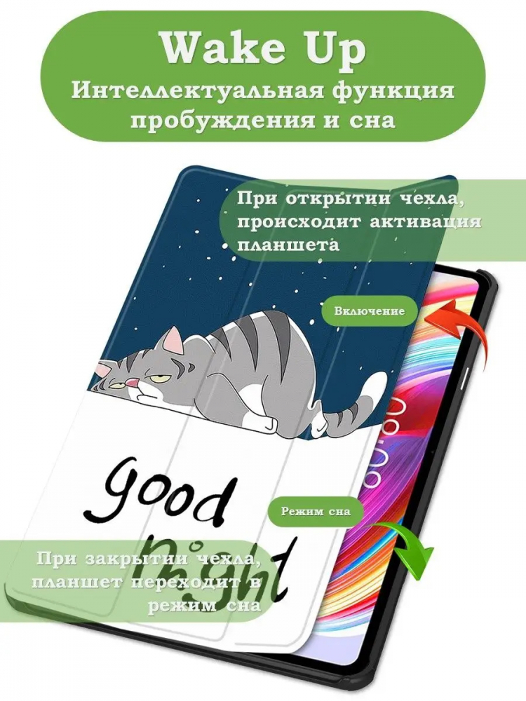 Чехол для Teclast T50, Сонный кот