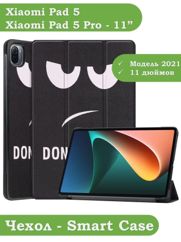 Чехол для Xiaomi Pad 5 11", Don't Touch Me Чехол для Xiaomi Pad 5 11", Don't Touch Me