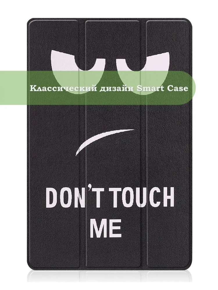 Чехол для Xiaomi Pad 5 11", Don't Touch Me