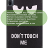 Чехол для Xiaomi Pad 5 11", Don't Touch Me