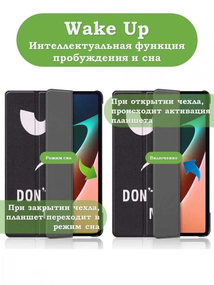 Чехол для Xiaomi Pad 5 11", Don't Touch Me
