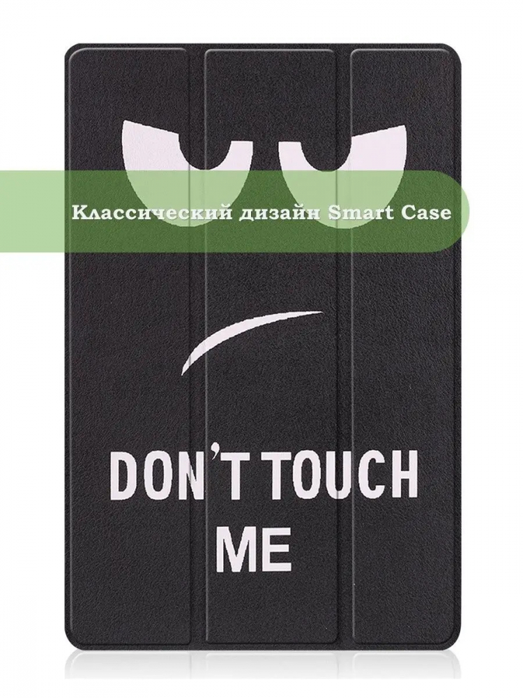 Чехол для Xiaomi Pad 5 11", Don't Touch Me