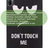 Чехол для Xiaomi Pad 5 11", Don't Touch Me