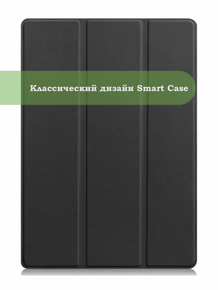 Чехол для  iPad Pro 12.9 дюйма (1-го и 2-го поколения) (черный)