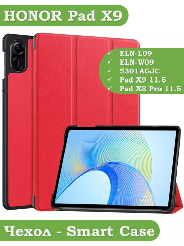 Чехол для HONOR Pad X9 (красный)