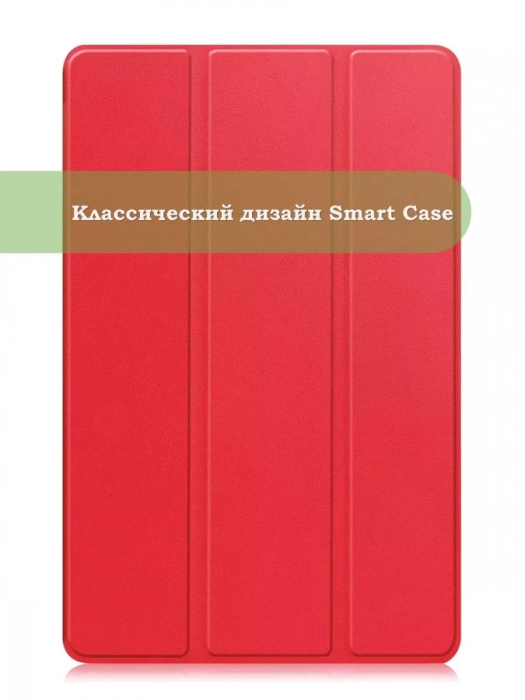 Чехол для HONOR Pad X9 (красный)