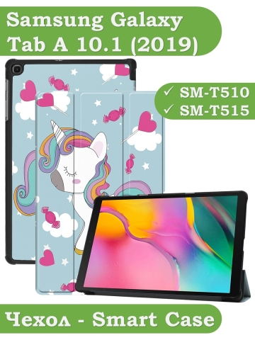 Чехол для Samsung Galaxy Tab A 10.1 (2019) SM-T510, SM-T515, Волшебная лошадка