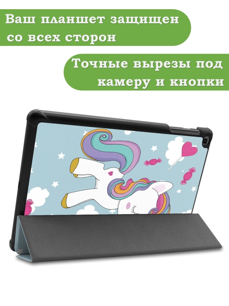 Чехол для Samsung Galaxy Tab A 10.1 (2019) SM-T510, SM-T515, Волшебная лошадка